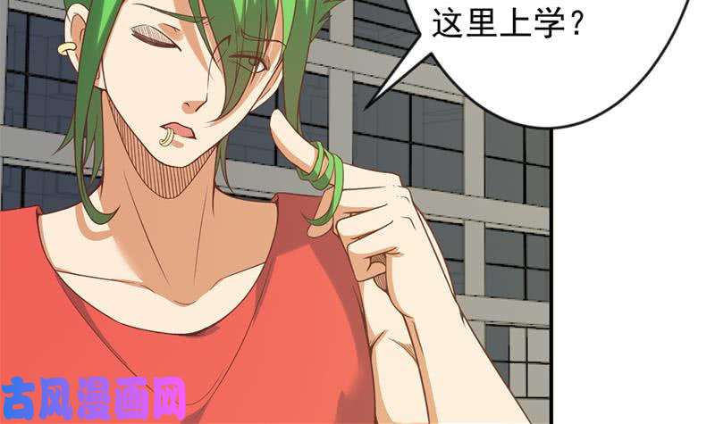 修仙归来在校园第31话 身败名裂前夕