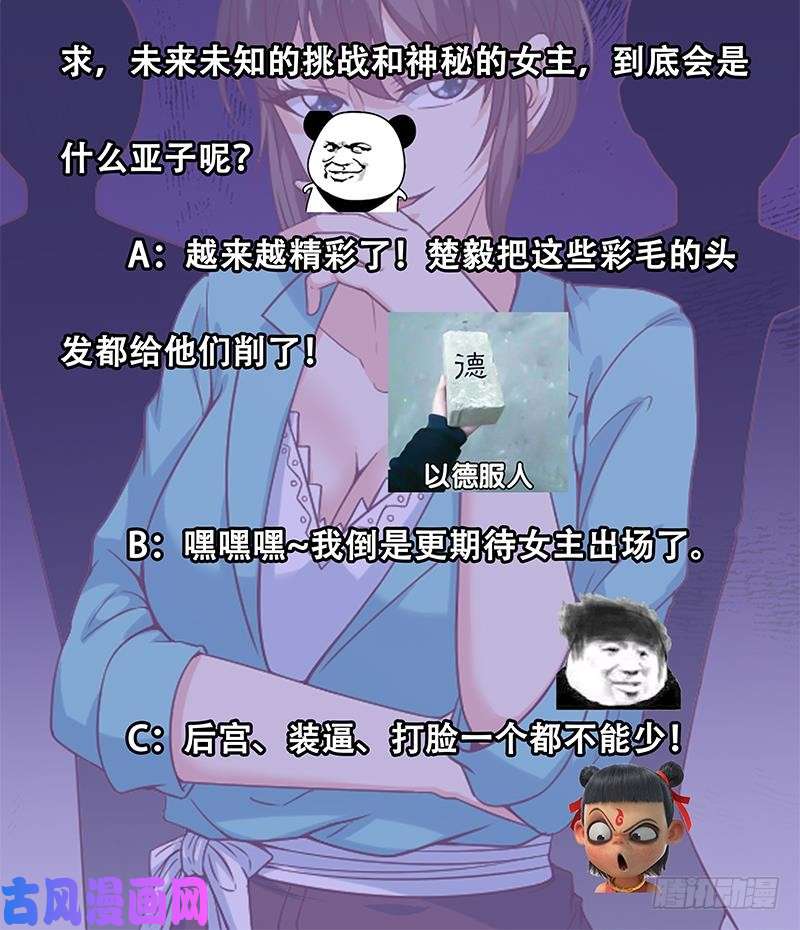 修仙归来在校园第31话 身败名裂前夕