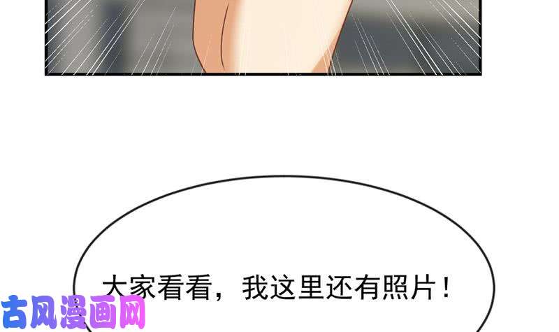 修仙归来在校园第31话 身败名裂前夕