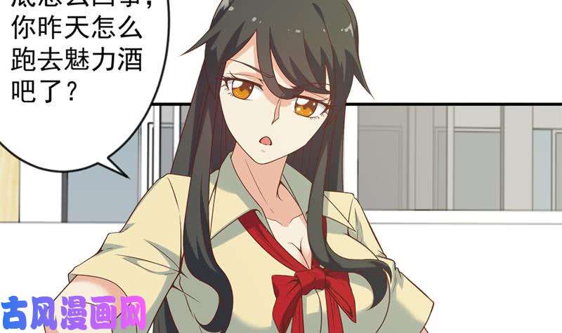 修仙归来在校园第32话 强到深处脸自厚