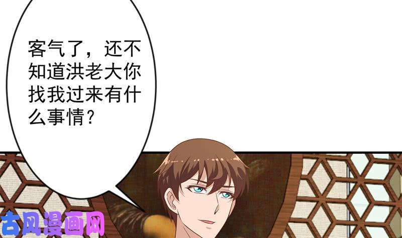 修仙归来在校园第33话 五百万出一次手