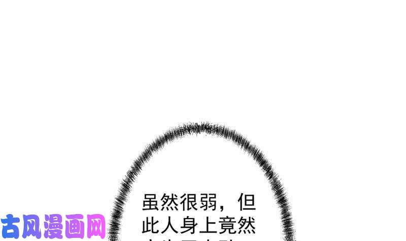 修仙归来在校园第33话 五百万出一次手