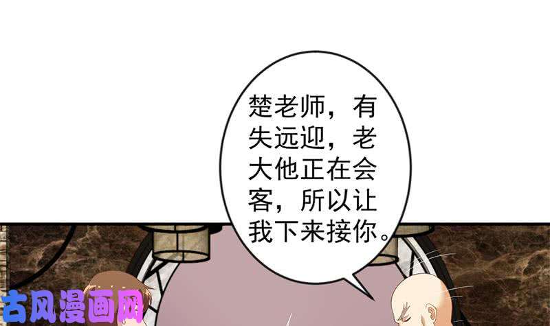 修仙归来在校园第33话 五百万出一次手