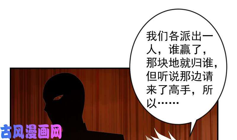 修仙归来在校园第33话 五百万出一次手