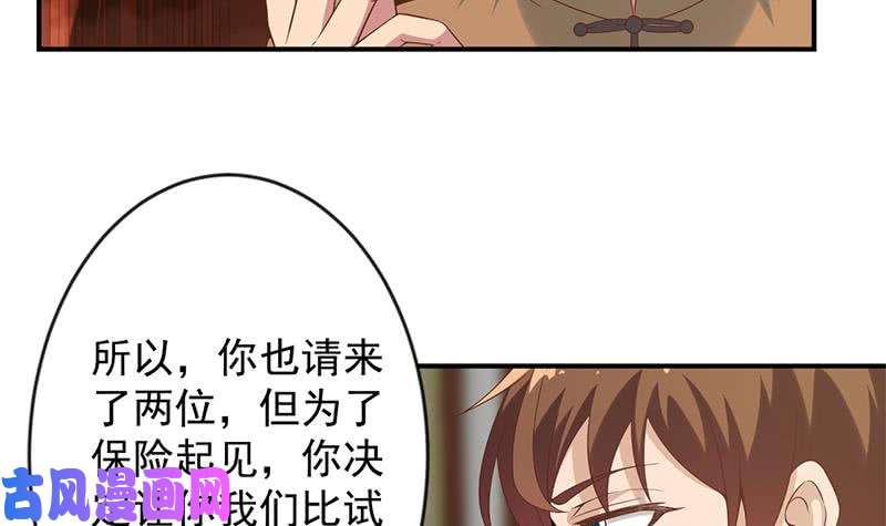修仙归来在校园第33话 五百万出一次手