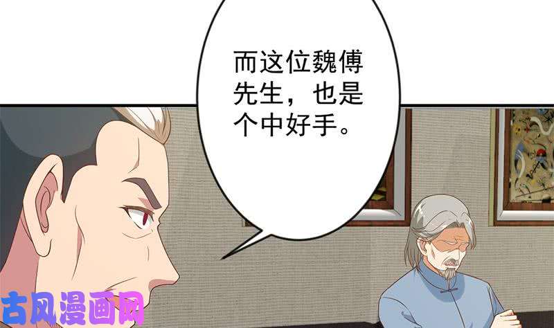 修仙归来在校园第33话 五百万出一次手