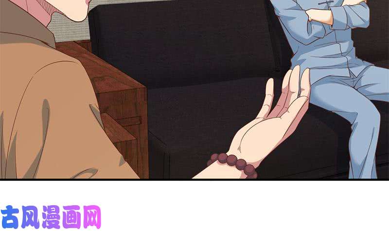 修仙归来在校园第33话 五百万出一次手
