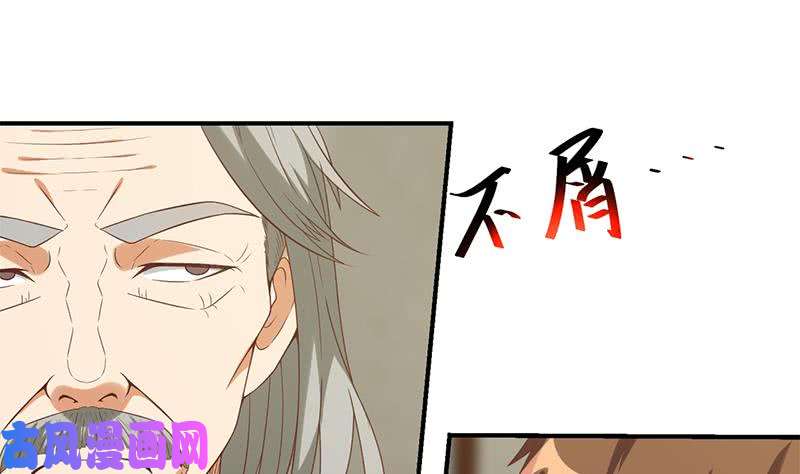 修仙归来在校园第33话 五百万出一次手