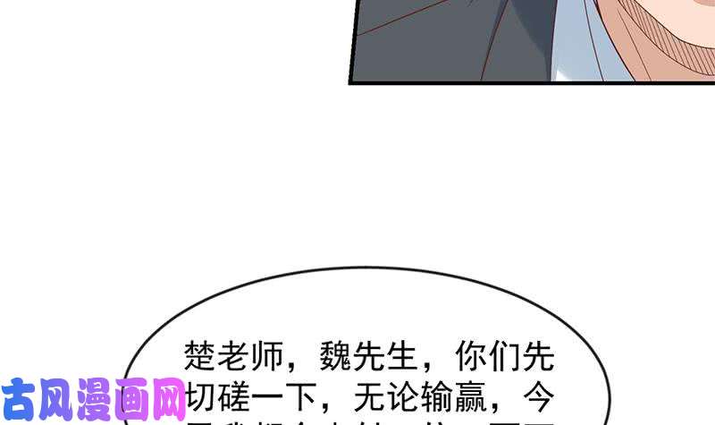 修仙归来在校园第33话 五百万出一次手