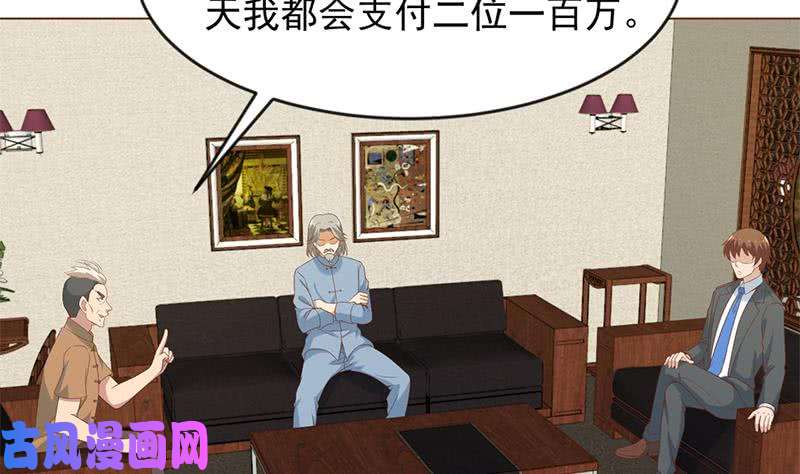 修仙归来在校园第33话 五百万出一次手