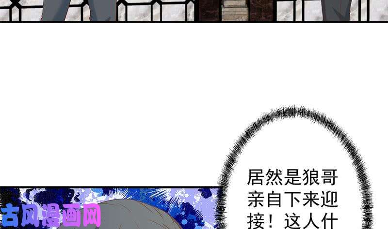 修仙归来在校园第33话 五百万出一次手
