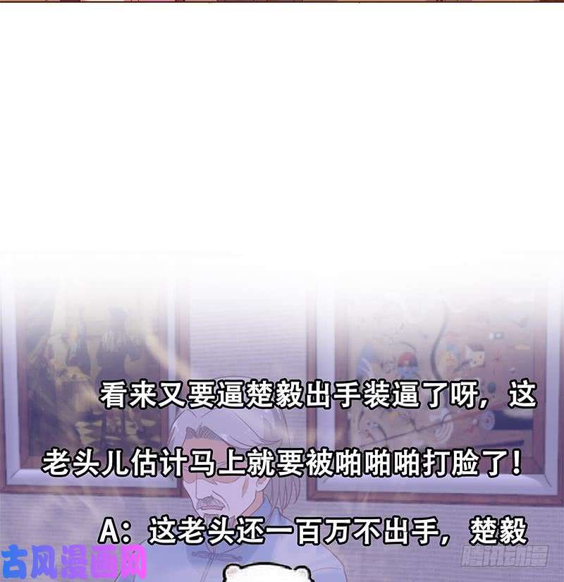 修仙归来在校园第33话 五百万出一次手