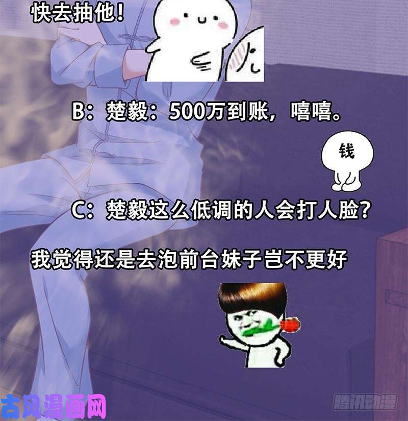 修仙归来在校园第33话 五百万出一次手