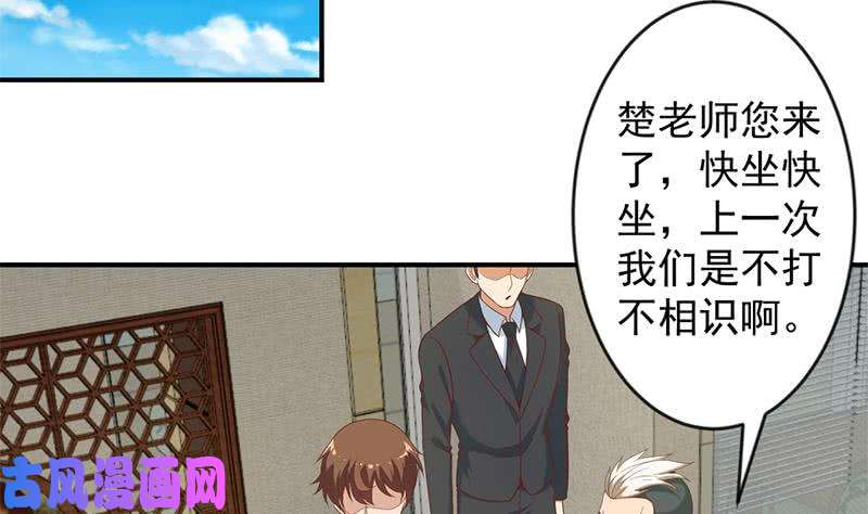 修仙归来在校园第33话 五百万出一次手