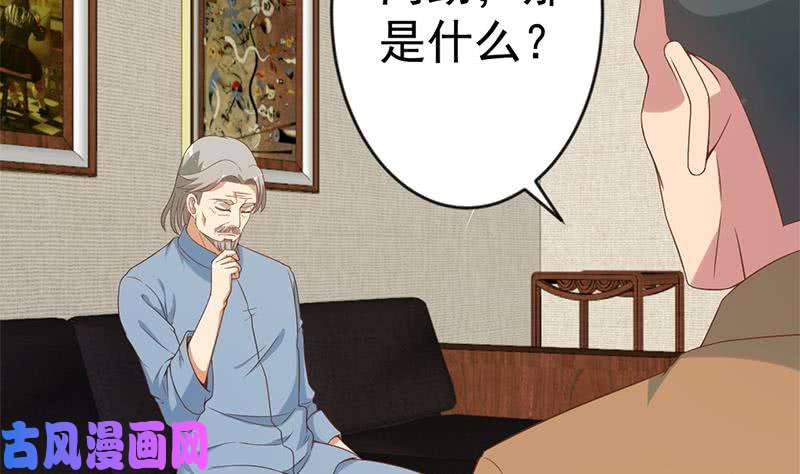 修仙归来在校园第34话 气劲威势！