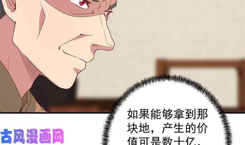 修仙归来在校园第34话 气劲威势！