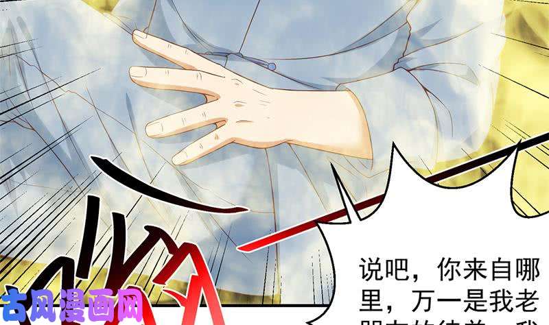 修仙归来在校园第34话 气劲威势！