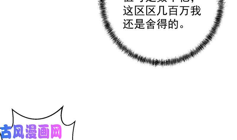 修仙归来在校园第34话 气劲威势！