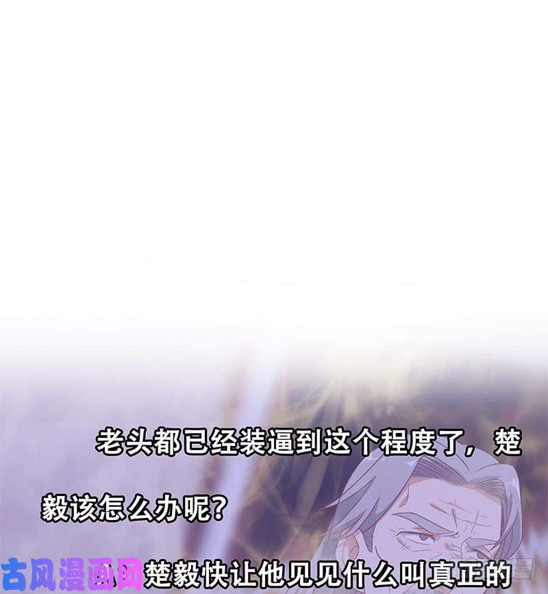 修仙归来在校园第34话 气劲威势！