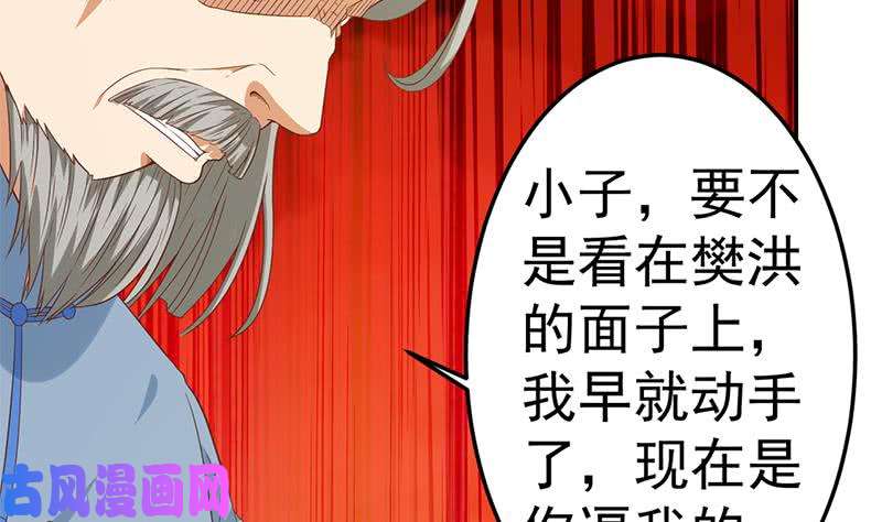 修仙归来在校园第35话 阴铜斗法！