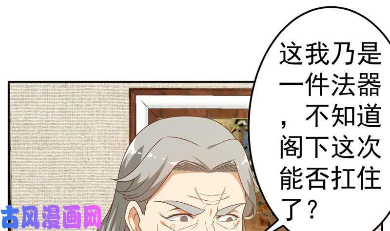 修仙归来在校园第35话 阴铜斗法！