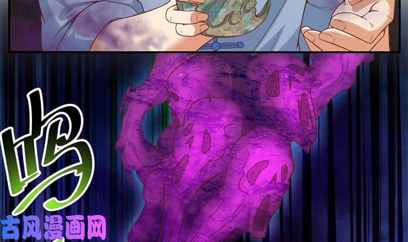 修仙归来在校园第35话 阴铜斗法！