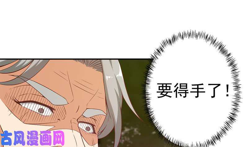 修仙归来在校园第36话 打脸夺宝两不误