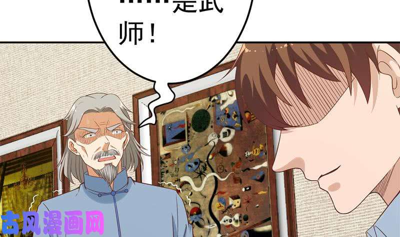 修仙归来在校园第36话 打脸夺宝两不误