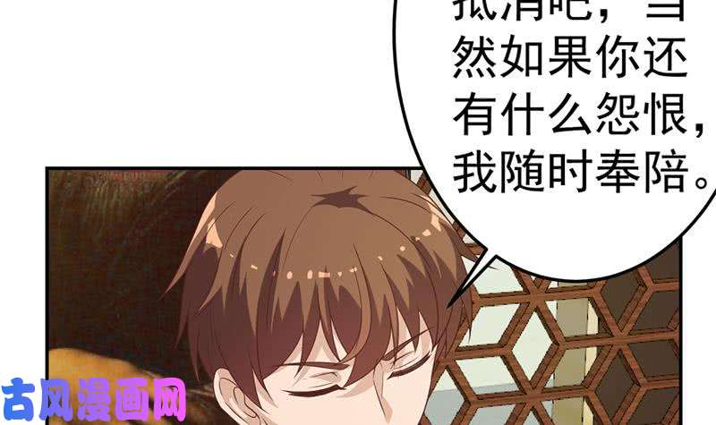 修仙归来在校园第36话 打脸夺宝两不误