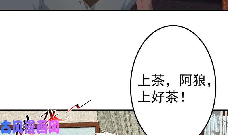 修仙归来在校园第37话 帮我查个人