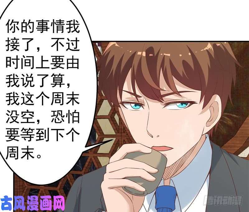 修仙归来在校园第37话 帮我查个人