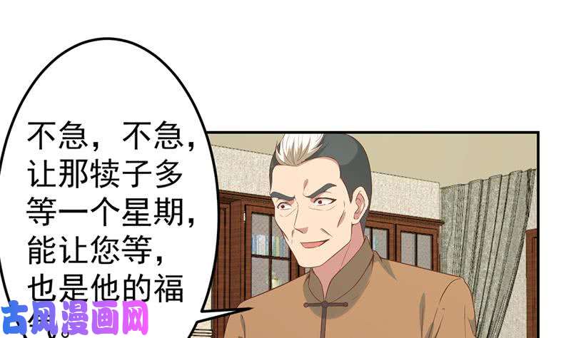 修仙归来在校园第37话 帮我查个人
