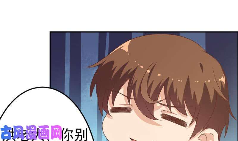修仙归来在校园第37话 帮我查个人