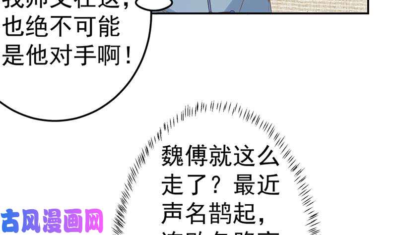 修仙归来在校园第37话 帮我查个人