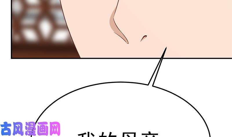 修仙归来在校园第37话 帮我查个人