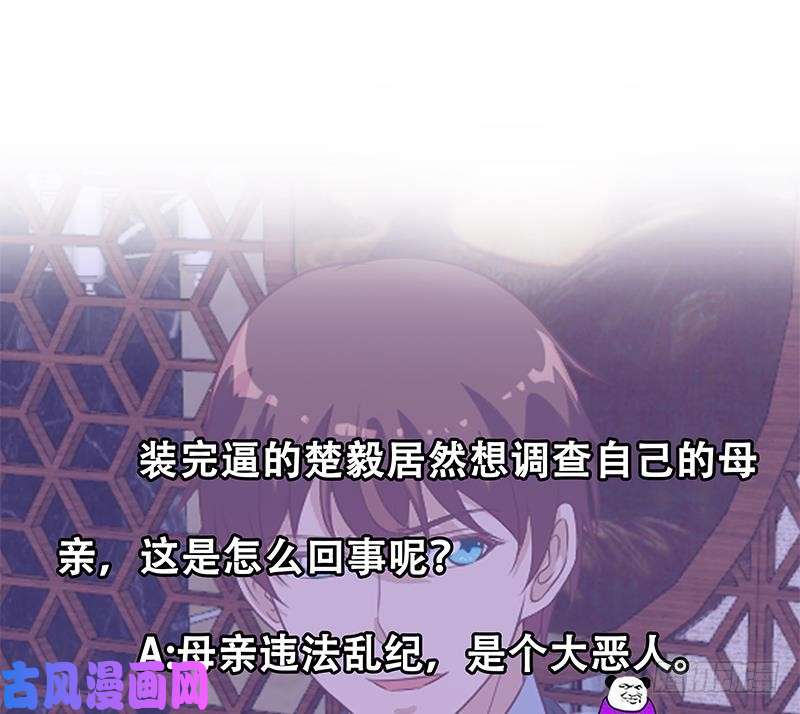 修仙归来在校园第37话 帮我查个人