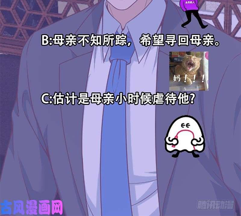 修仙归来在校园第37话 帮我查个人