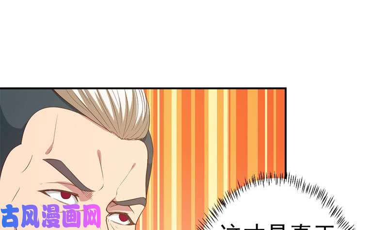 修仙归来在校园第37话 帮我查个人