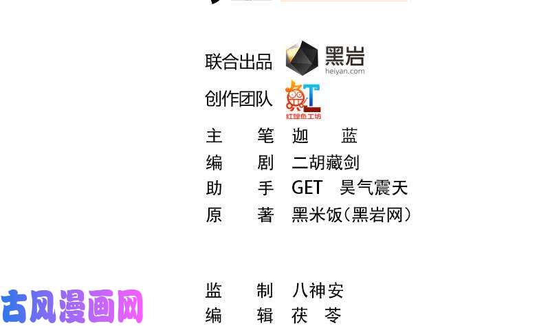 修仙归来在校园第38话 楚毅的真实身份