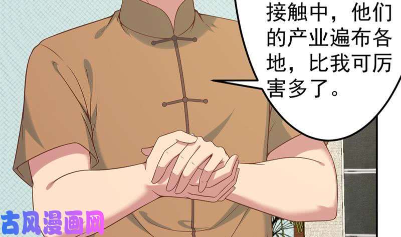 修仙归来在校园第38话 楚毅的真实身份