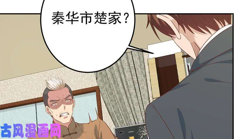 修仙归来在校园第38话 楚毅的真实身份