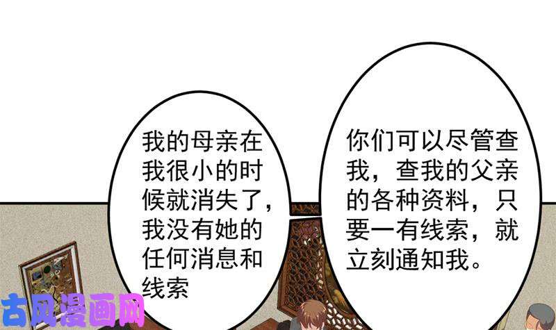 修仙归来在校园第38话 楚毅的真实身份