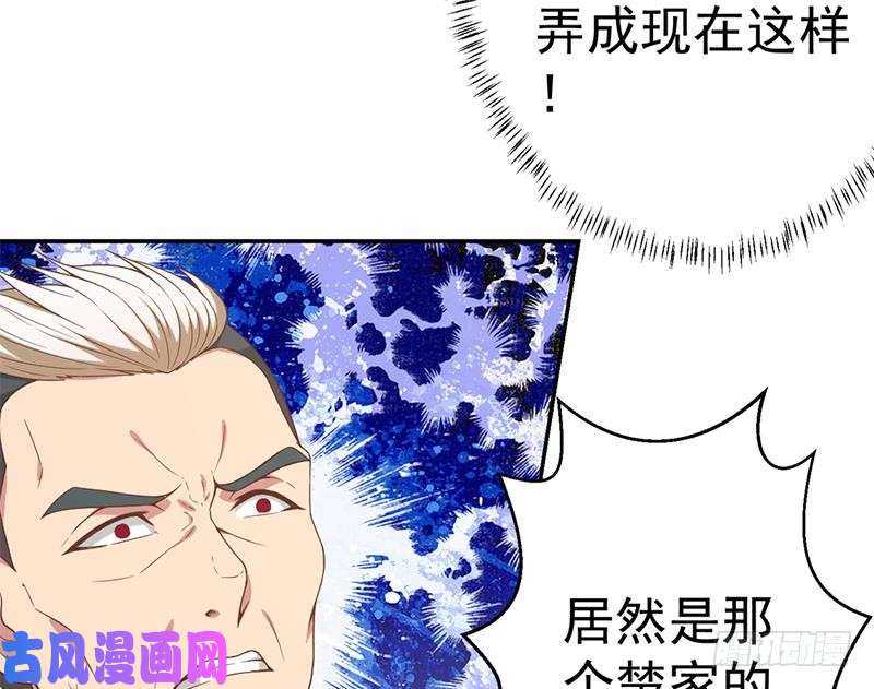修仙归来在校园第38话 楚毅的真实身份