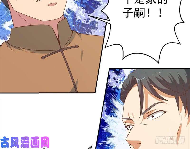 修仙归来在校园第38话 楚毅的真实身份