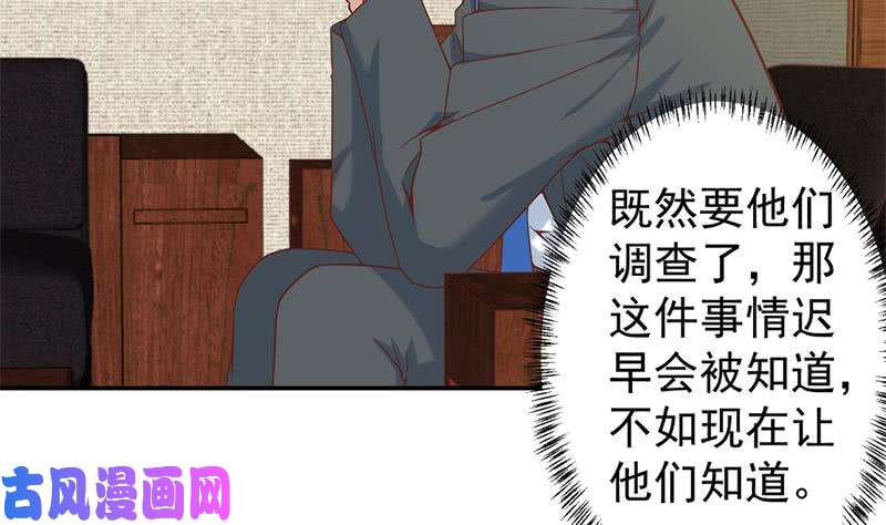 修仙归来在校园第38话 楚毅的真实身份