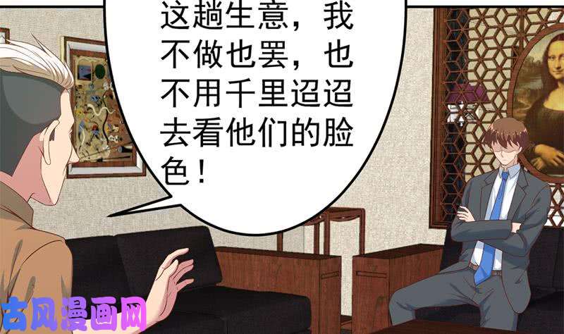 修仙归来在校园第38话 楚毅的真实身份