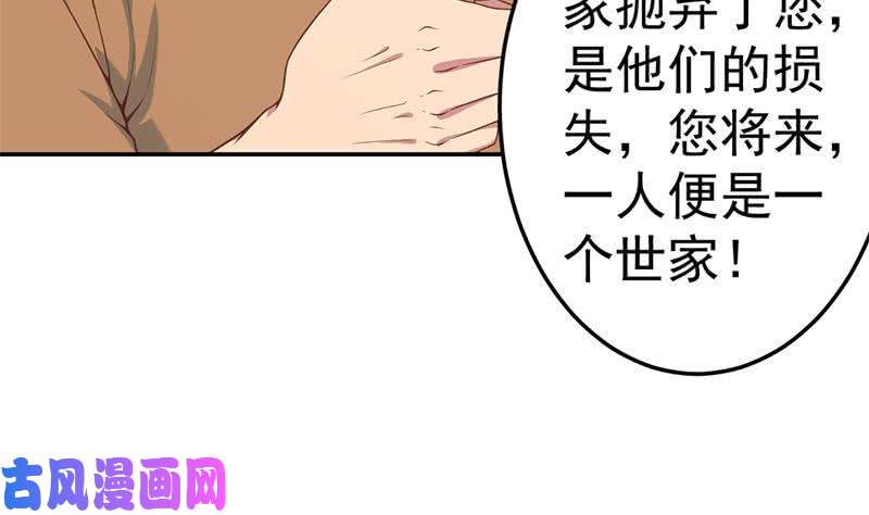 修仙归来在校园第38话 楚毅的真实身份