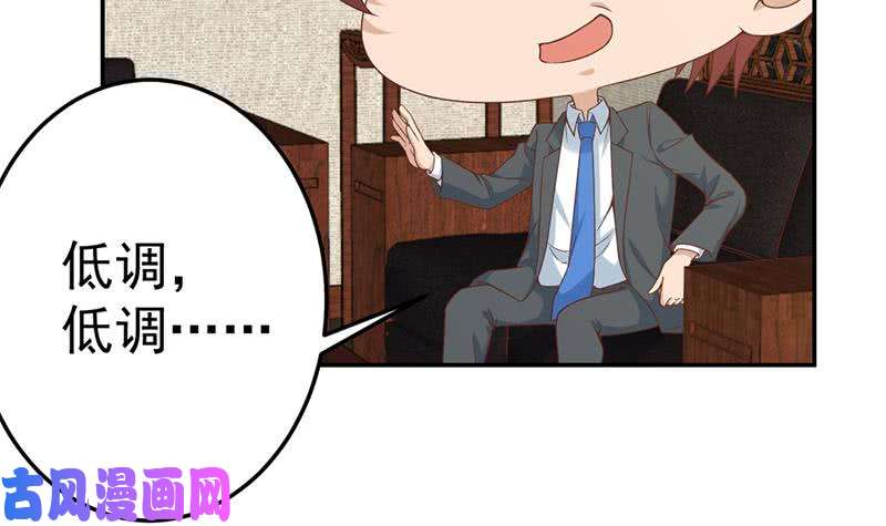修仙归来在校园第38话 楚毅的真实身份