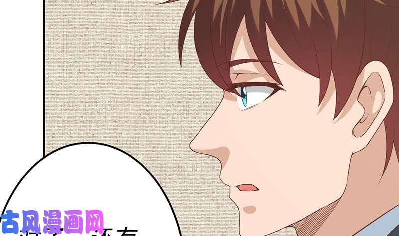 修仙归来在校园第38话 楚毅的真实身份