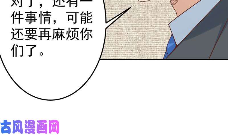 修仙归来在校园第38话 楚毅的真实身份